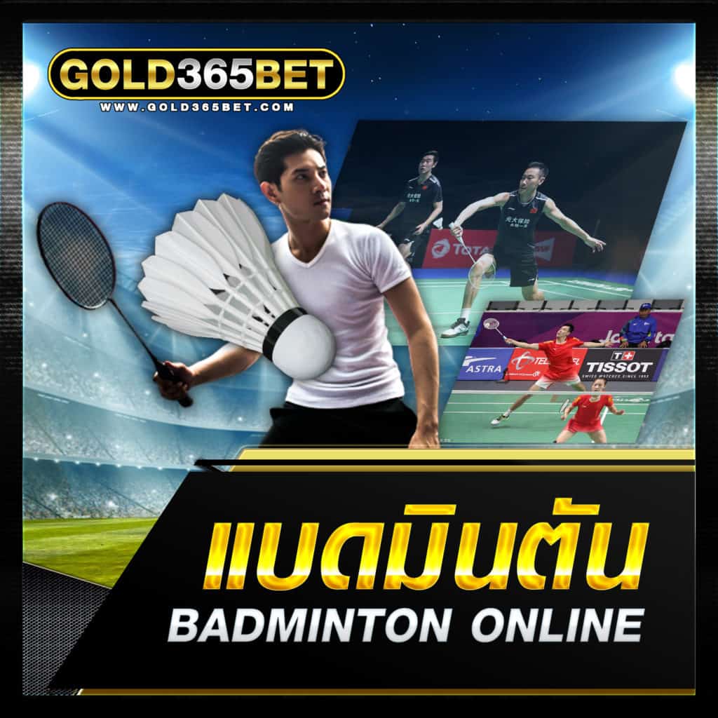 แบตมินตัน-1