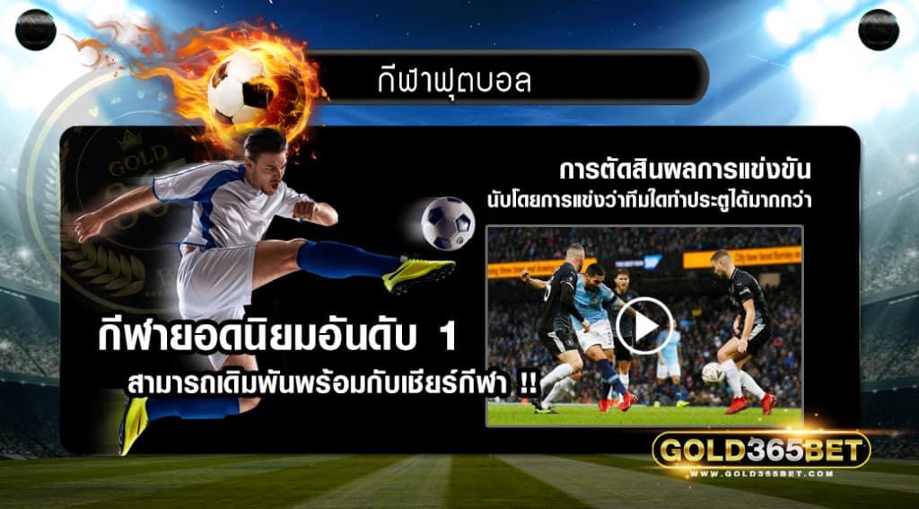 ฟุตบอล-00001