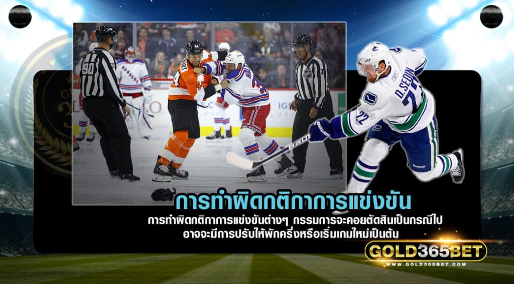 ฮอกกี้-00003