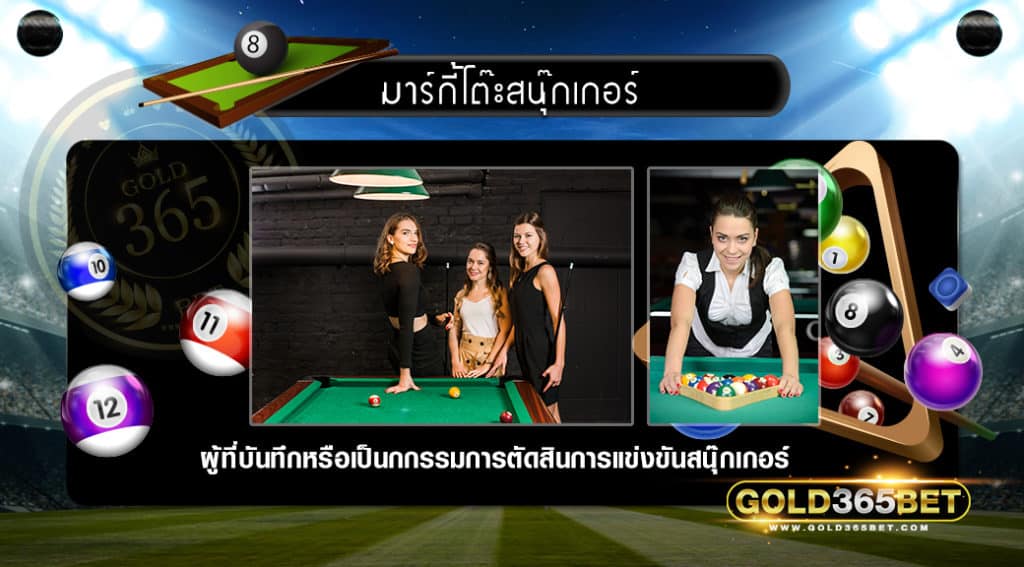 สนุ๊กเกอร์-0001